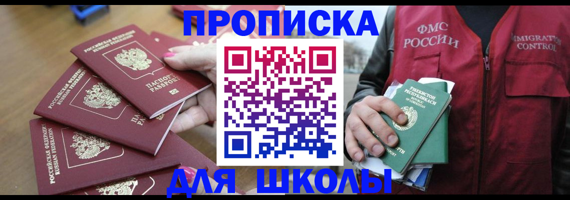 временная регистрация в квартире в Очёре