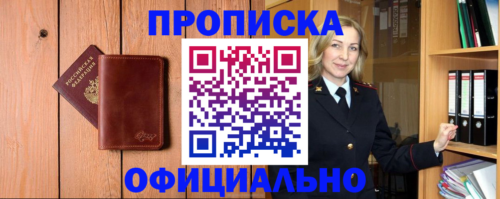 миграционный учет в Очёре