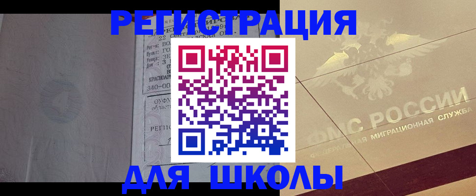 прописка в квартире в Очёре